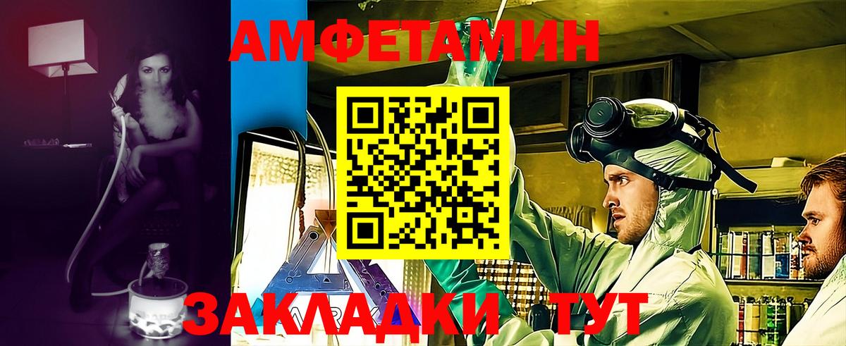 Артём  АМФЕТАМИН VHQ  Вход с VPN 