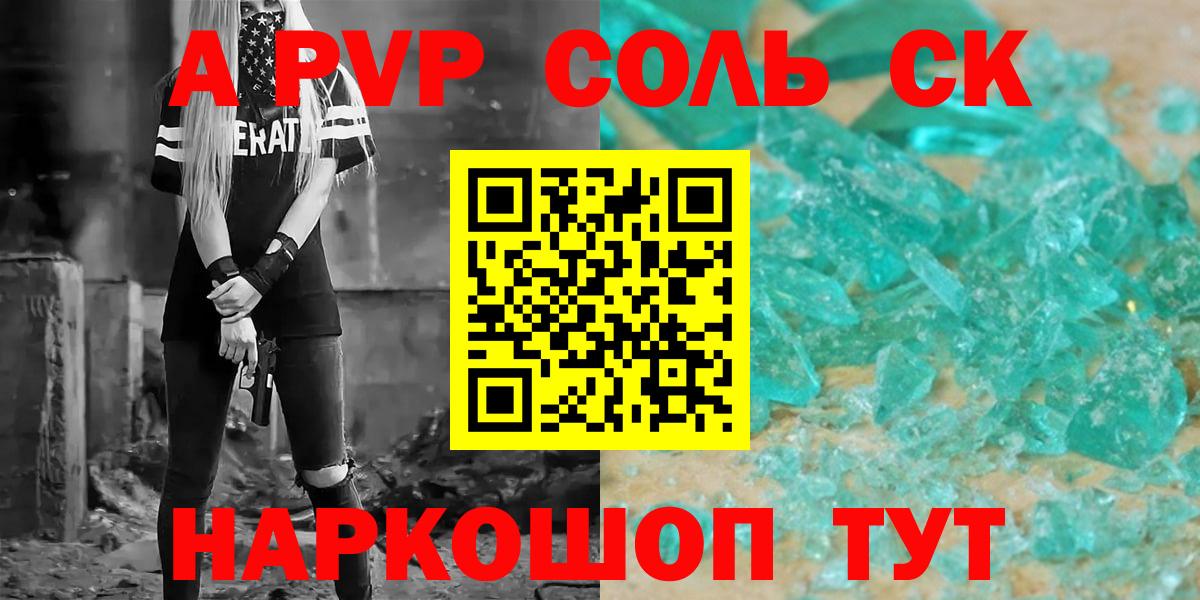 A-PVP  A-PVP Crystall  Альфа ПВП Crystall  Вход с VPN  Артём 