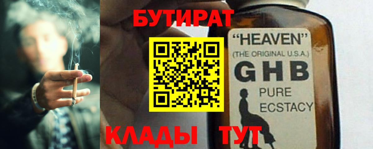 БУТИРАТ BDO 33% Артём