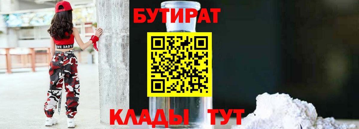 Артём  БУТИРАТ вода  Вход с VPN 