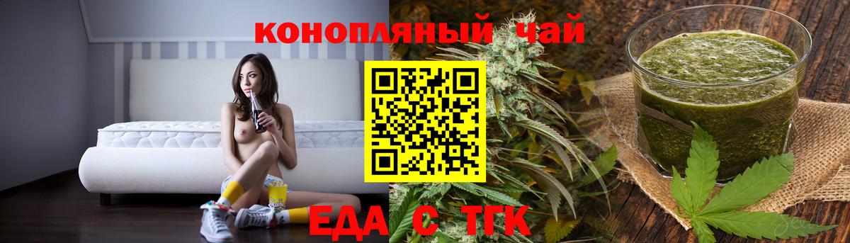 Печенье с ТГК конопля  Вход с VPN  Артём 