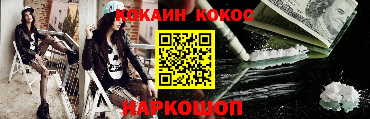 Кокаин FishScale  Cocaine  Вход с VPN  Артём  сколько стоит  Кокаин 98% 