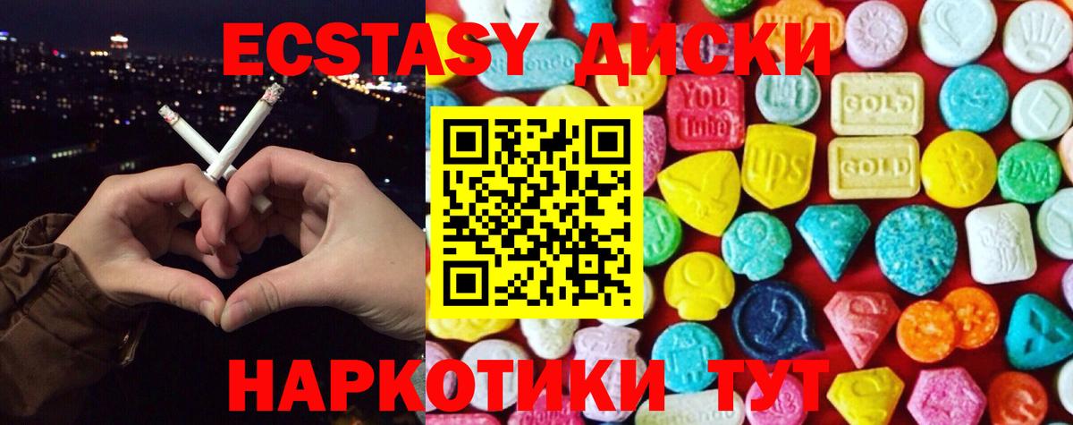 Ecstasy  Экстази 99%  Вход с VPN  Артём 