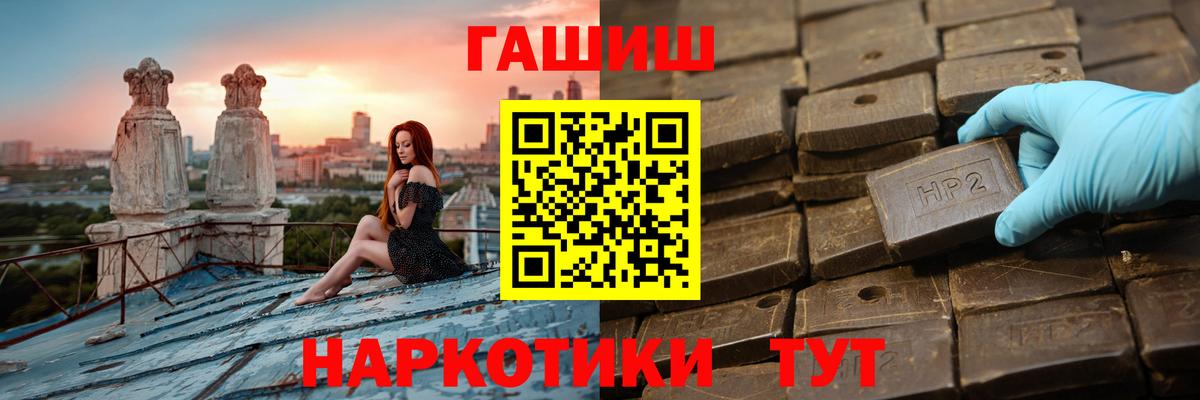 ГАШИШ  Вход с VPN  ГАШ Cannabis  Артём  Гашиш гарик 