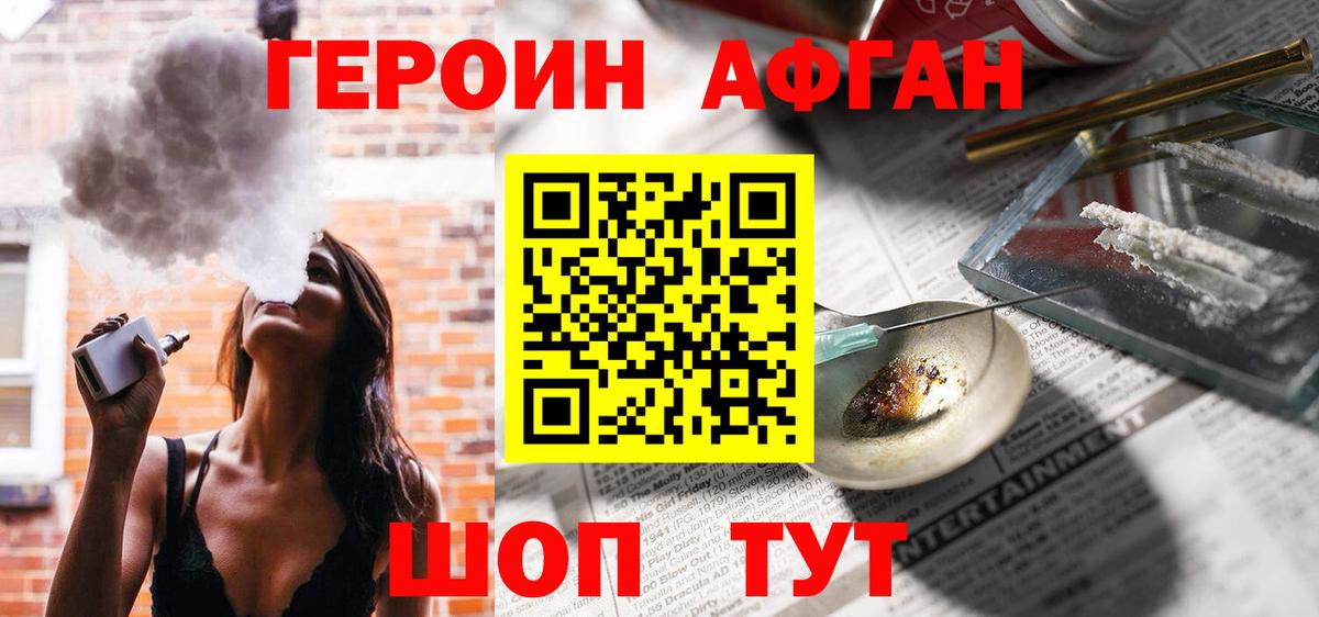 Артём  Героин Heroin  Вход с VPN 