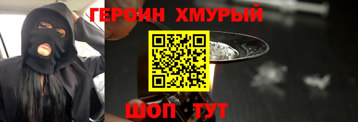 ГЕРОИН Heroin Артём