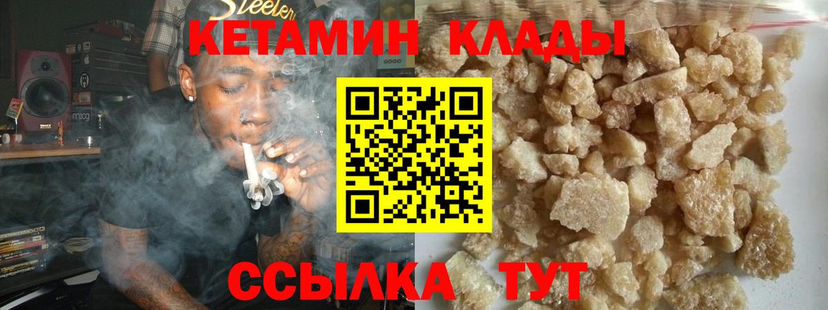 КЕТАМИН ketamine  Вход с VPN  Артём  Кетамин VHQ 