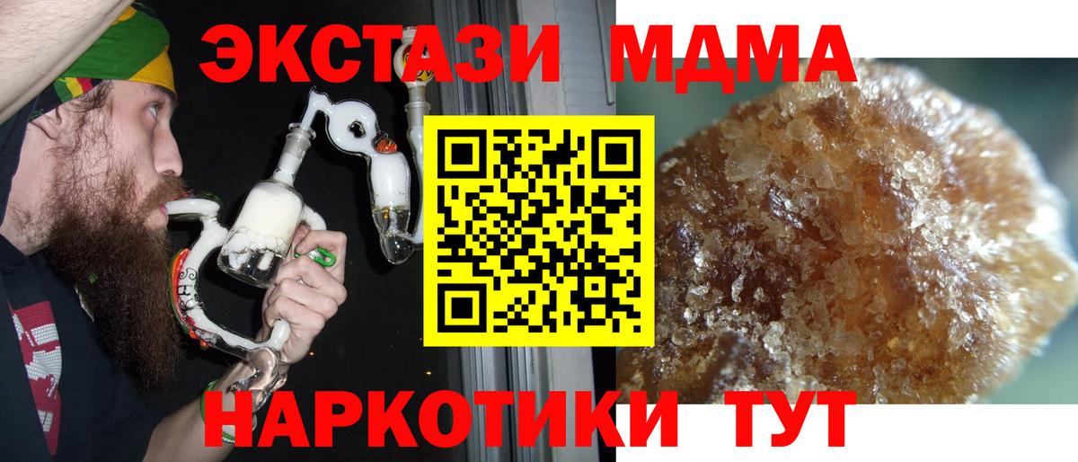 MDMA crystal Артём