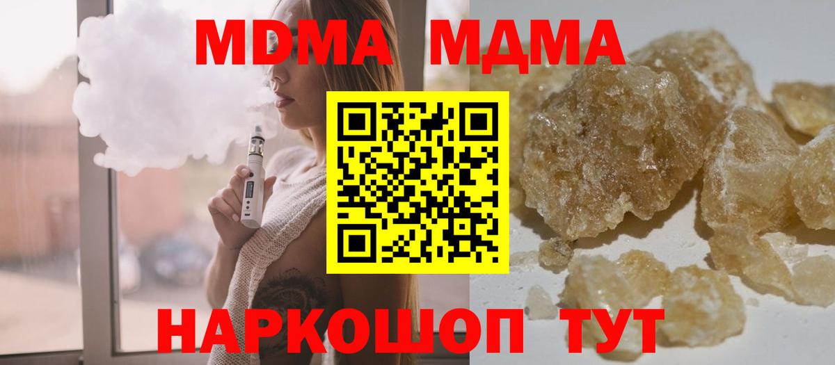 МДМА молли  MDMA кристаллы  Артём  Вход с VPN 