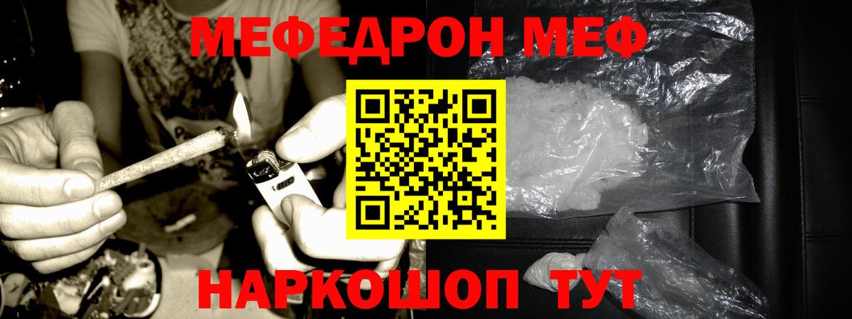 как найти наркотики  Меф  Артём  МЯУ-МЯУ  Вход с VPN  Мефедрон мука 