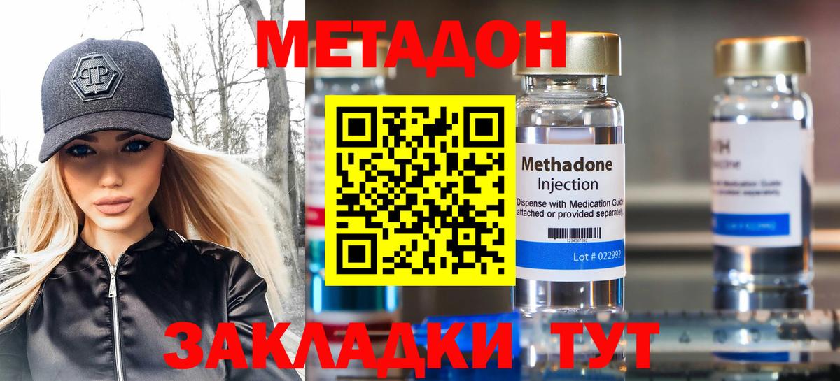 МЕТАДОН мёд Артём