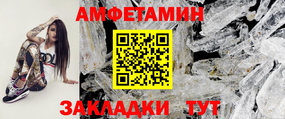 Артём  Метамфетамин мет  Вход с VPN 