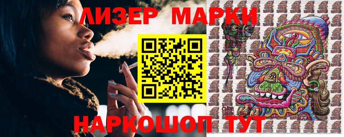 Марки 25I-NBOMe 1,8мг Артём