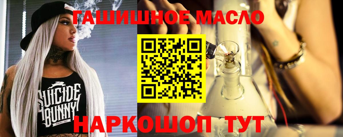ТГК THC oil Артём