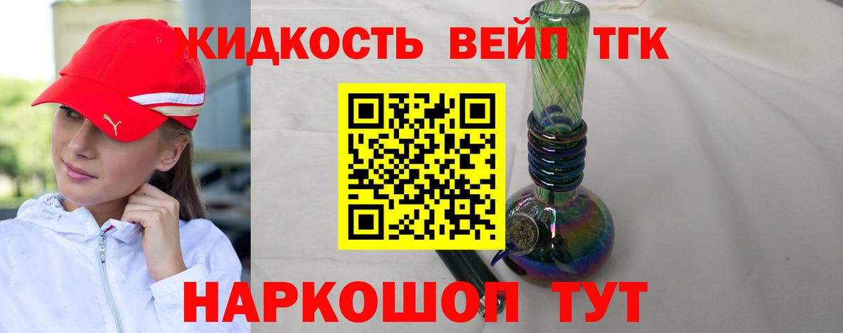 Артём  Дистиллят ТГК вейп с тгк  Дистиллят ТГК жижа  магазин продажи   Вход с VPN 