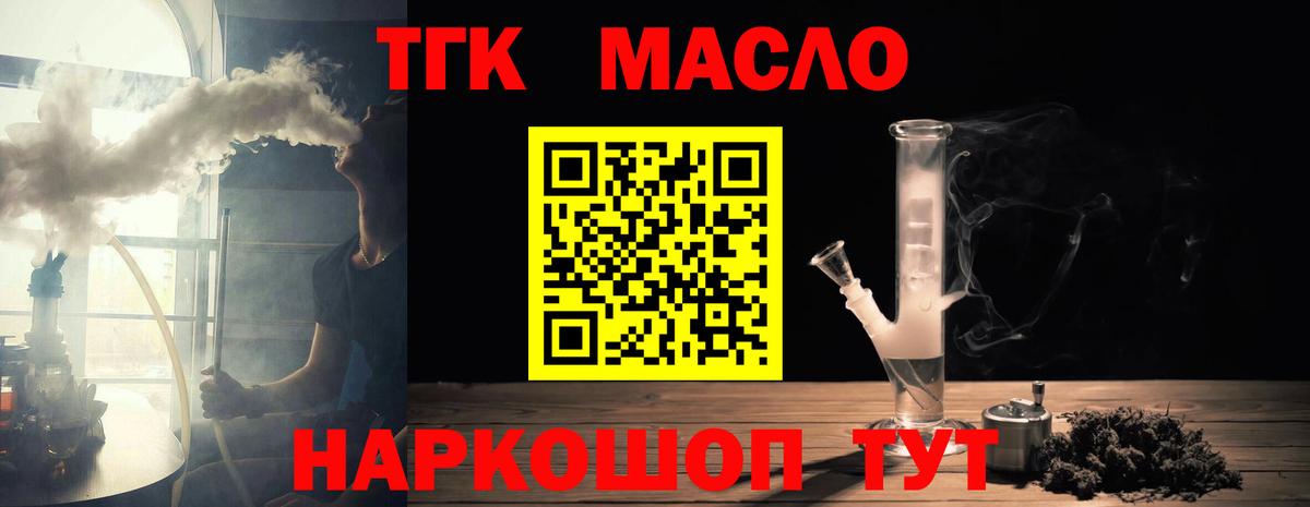 ТГК концентрат Артём